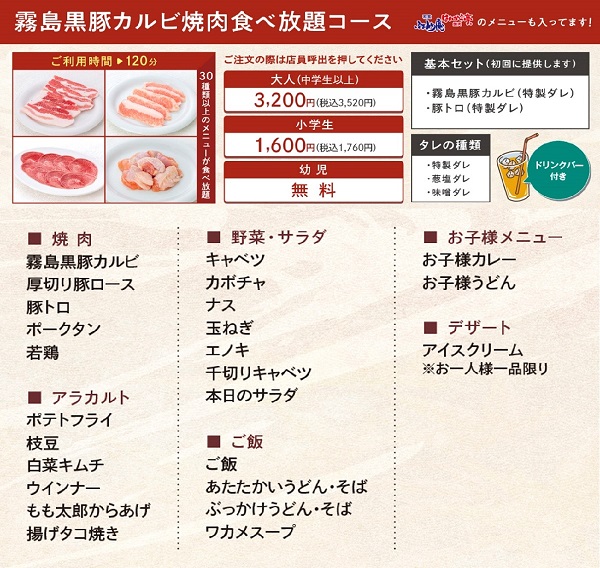 日式菜肴、烤肉自助餐套餐