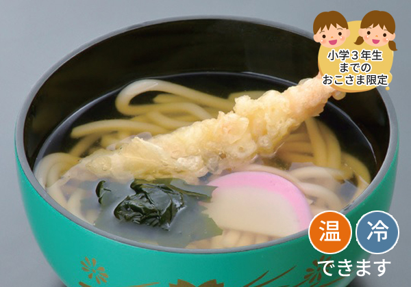 小孩乌冬面、旁边