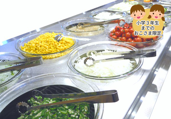 小孩无限量自助色拉吧