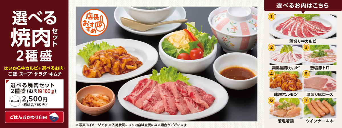 能选的烤肉安排