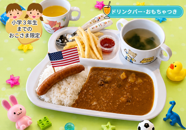okosama咖喱