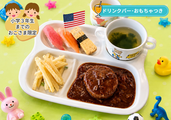 小孩sushito汉堡午餐