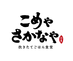 komeyasakanaya